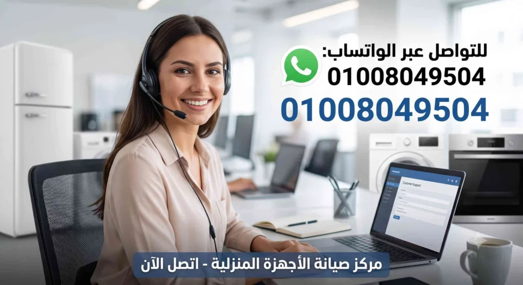 صيانة وايت ويل أجا