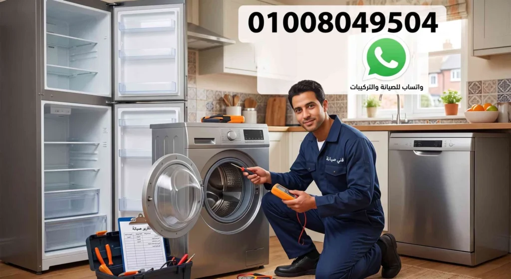 صيانة وايت ويل نبروه