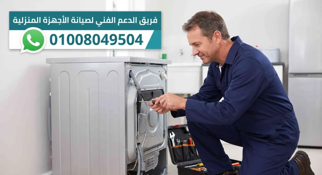 صيانة وايت ويل السنبلاوين