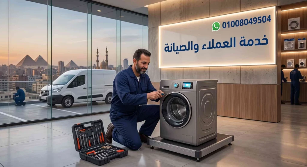 صيانة وايت ويل المنزلة